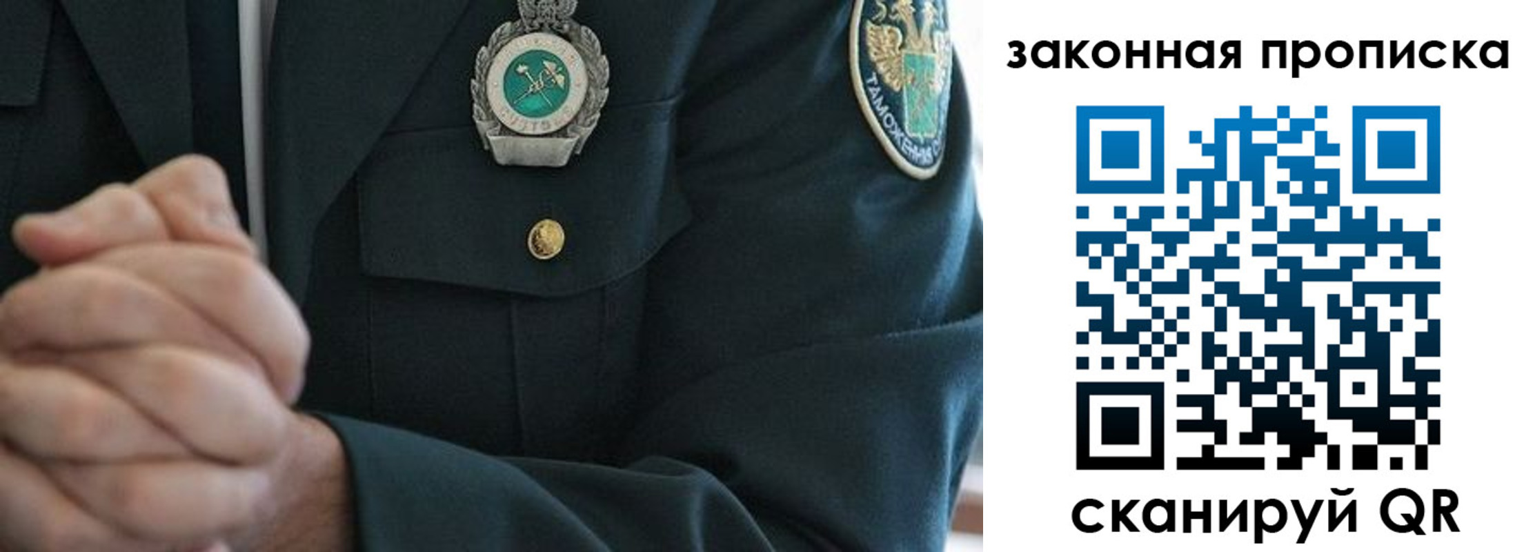 где прописаться в Энгельсе