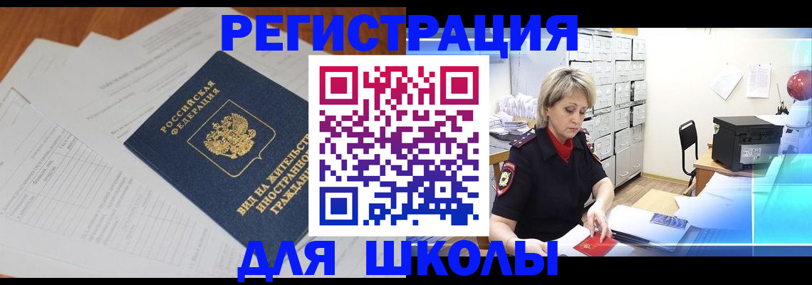 прописка штамп в Энгельсе