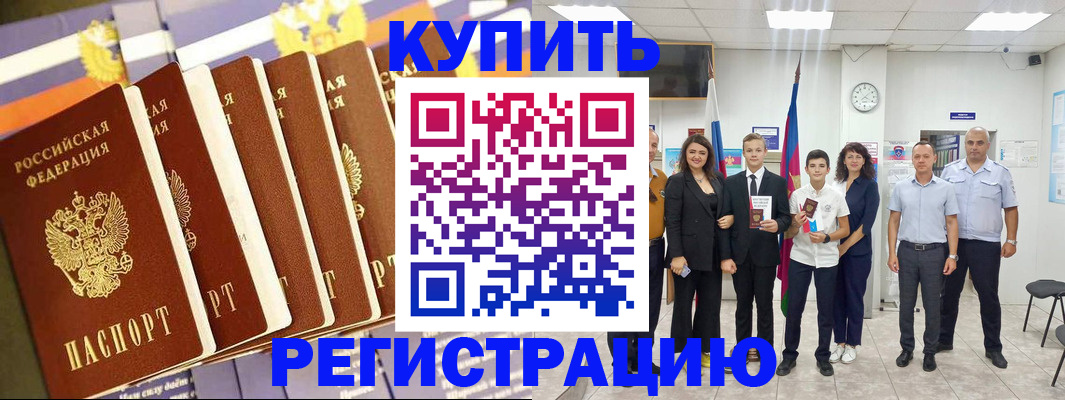 прописка для военкомата в Энгельсе