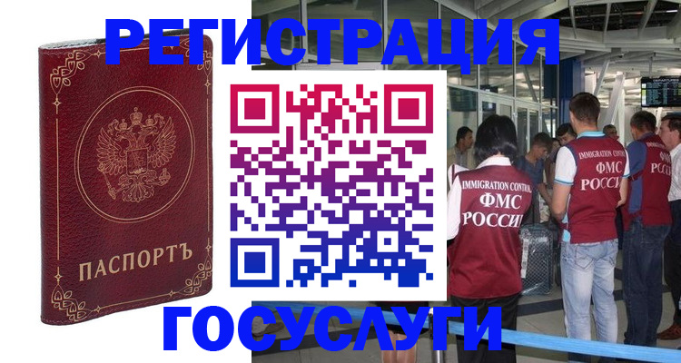 где прописаться в Энгельсе